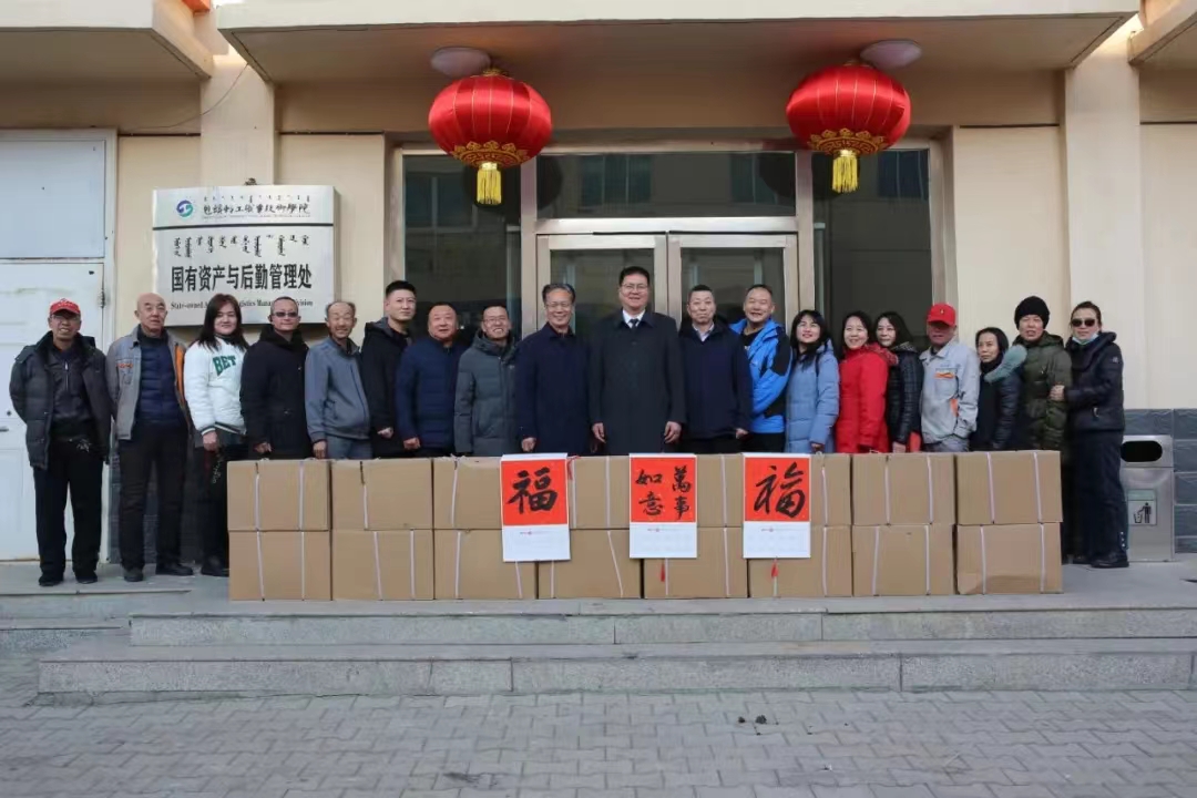 慰问国有资产与后勤管理处