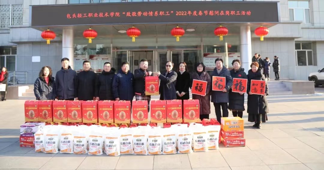 慰问复转军人及在岗职工